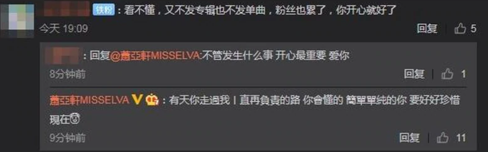 萧亚轩|感情再受挫？萧亚轩情绪失控自曝遭背叛，直言累了