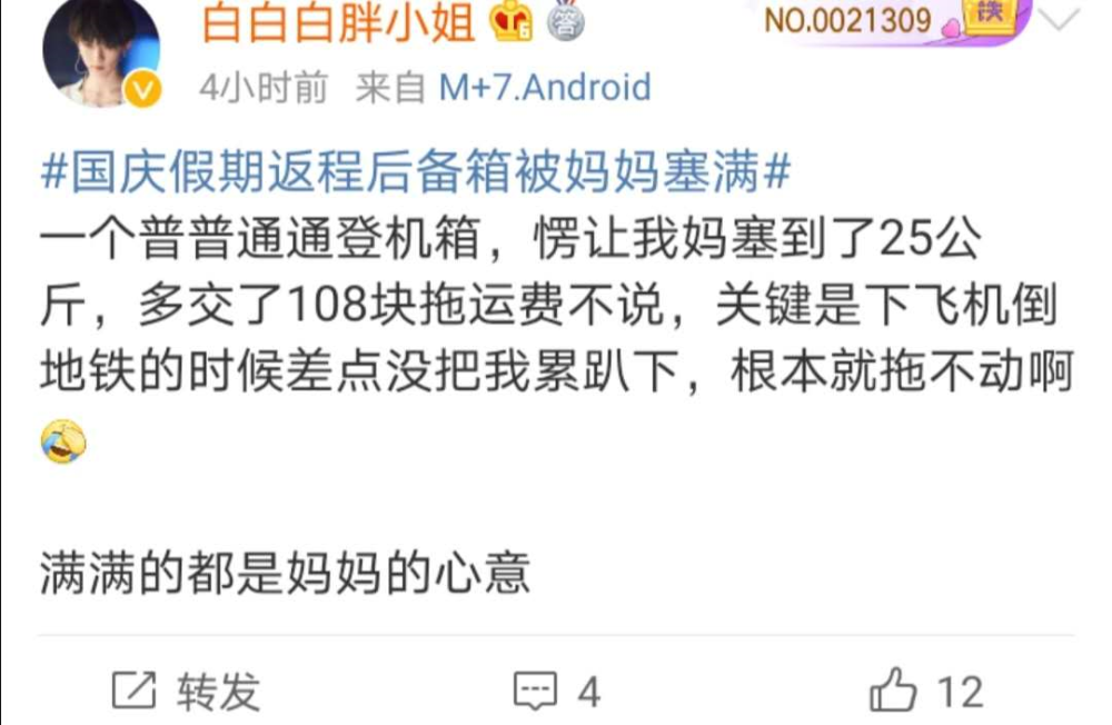 返程高峰|返程高峰已开启，后备箱又被塞满了！连这个空间也没放过