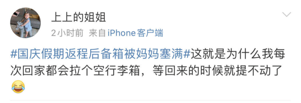 返程高峰|返程高峰已开启，后备箱又被塞满了！连这个空间也没放过