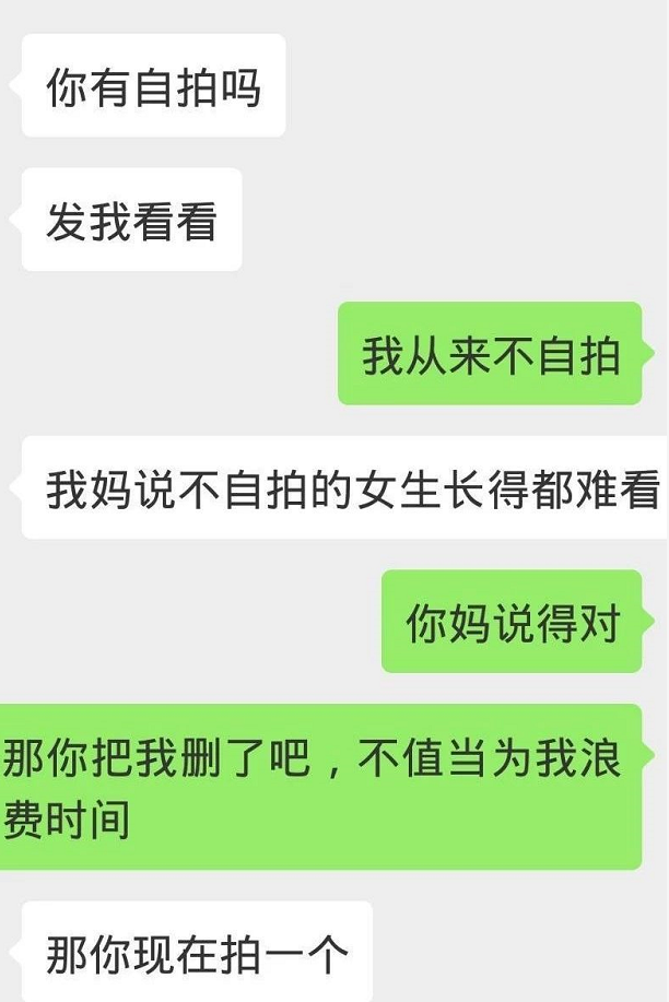 "相亲对象可以有多奇葩?看完聊天记录笑出猪叫",网友:优秀