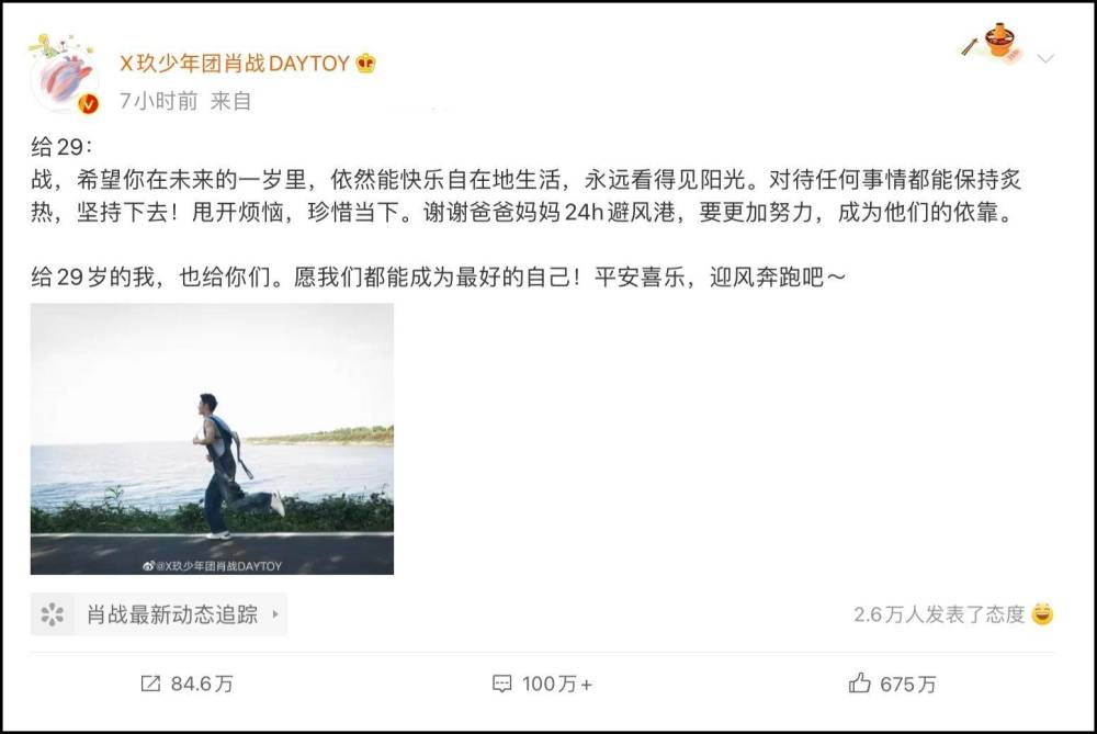 肖战|肖战生日当天，《光点》狂卖170万张，总销售额突破1亿3千万