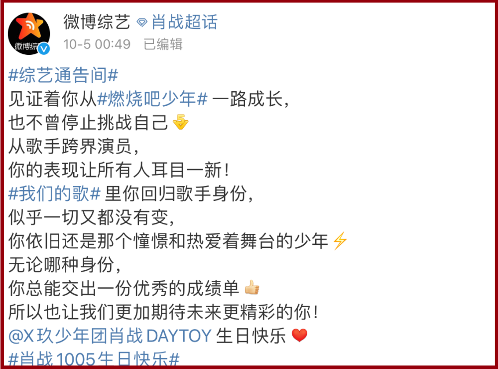汪海林|10月5日成了“肖战日”，全网都在送祝福，唯有汪海林在唱反调