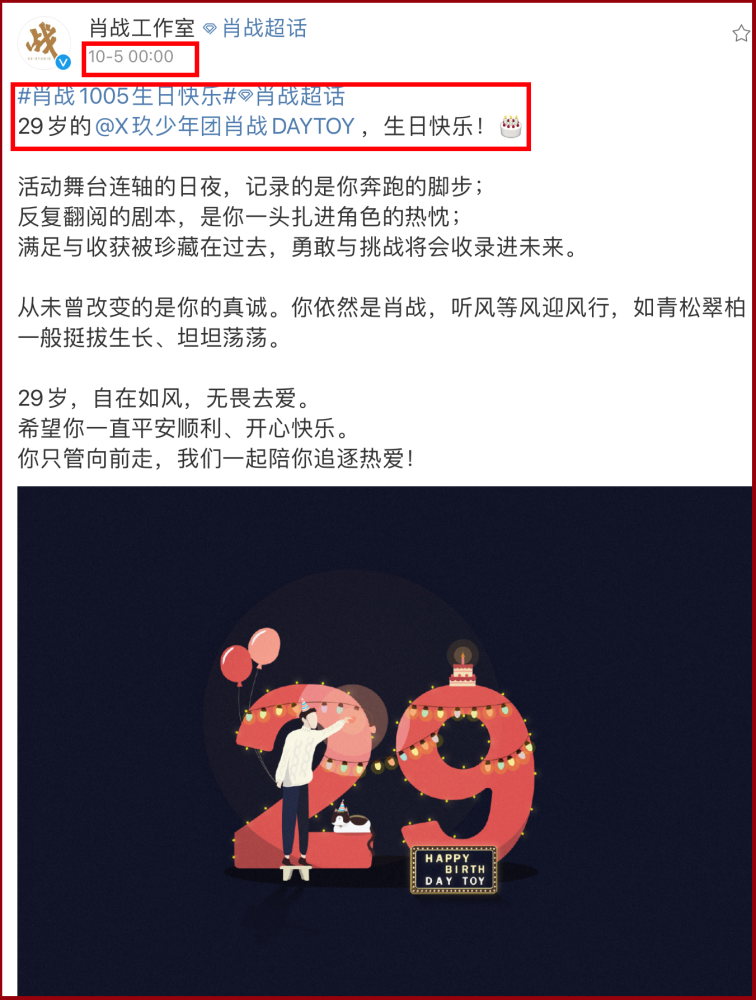 汪海林|10月5日成了“肖战日”，全网都在送祝福，唯有汪海林在唱反调