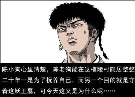 幽冥诡匠:小狗想劝陈老狗安享晚年,但陈老狗却给