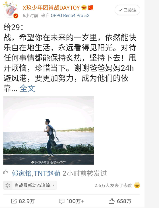 肖战|肖战生日再现顶流流量，意外暴露代言锐减，好兄弟王一博未送祝福