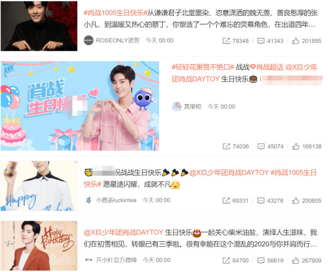 肖战|肖战生日再现顶流流量，意外暴露代言锐减，好兄弟王一博未送祝福