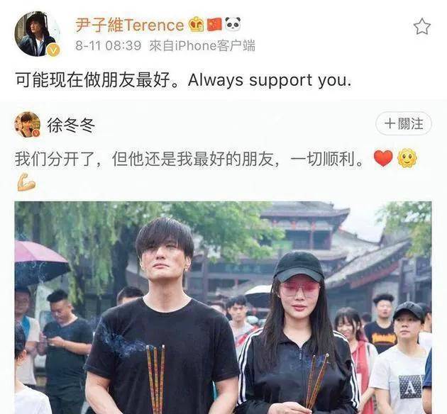 徐冬冬|网曝港星尹子维斥巨资，购9000尺海景别墅赠徐冬冬，望求复合