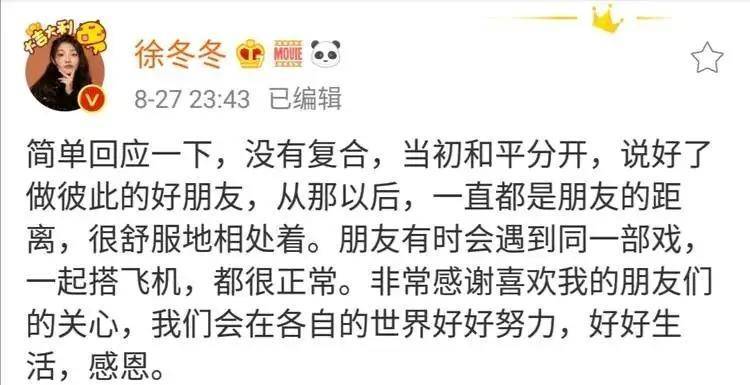 徐冬冬|网曝港星尹子维斥巨资，购9000尺海景别墅赠徐冬冬，望求复合