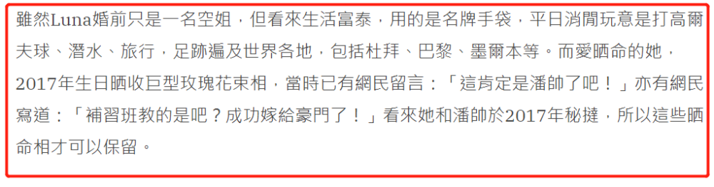潘玮柏|潘玮柏娇妻婚变风波后晒美食很滋润，台媒曝光其性感旧照，温婉形象是伪装？