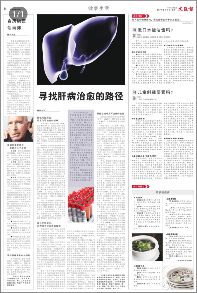 新冠|张文宏解读诺奖：我们跑赢过病毒性肝炎，相信这次也能跑赢新冠