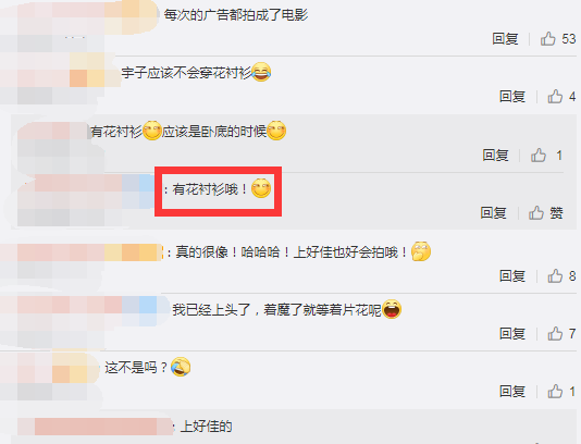 王一博|王一博穿西装报菜名，与辣根合拍太硬核，花衬衣成《冰雨火》路透