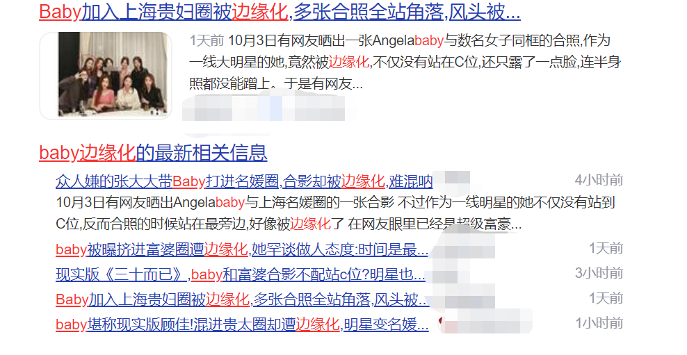 angelababy|Baby公开回应与阔太合影被边缘化说法：都是朋友，不介意站位
