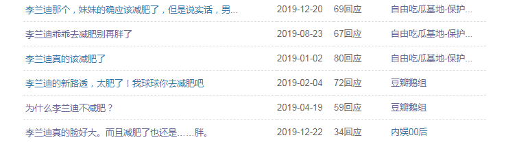 彭昱畅|同样是发福，差距怎么这么大？