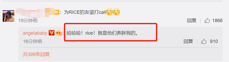 angelababy|Baby公开回应与阔太合影被边缘化说法：都是朋友，不介意站位