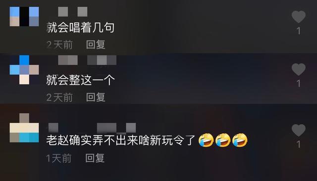 赵本山|63岁赵本山久违登台，手抖话筒都拿不稳，唱二人转被嘲只会这几句