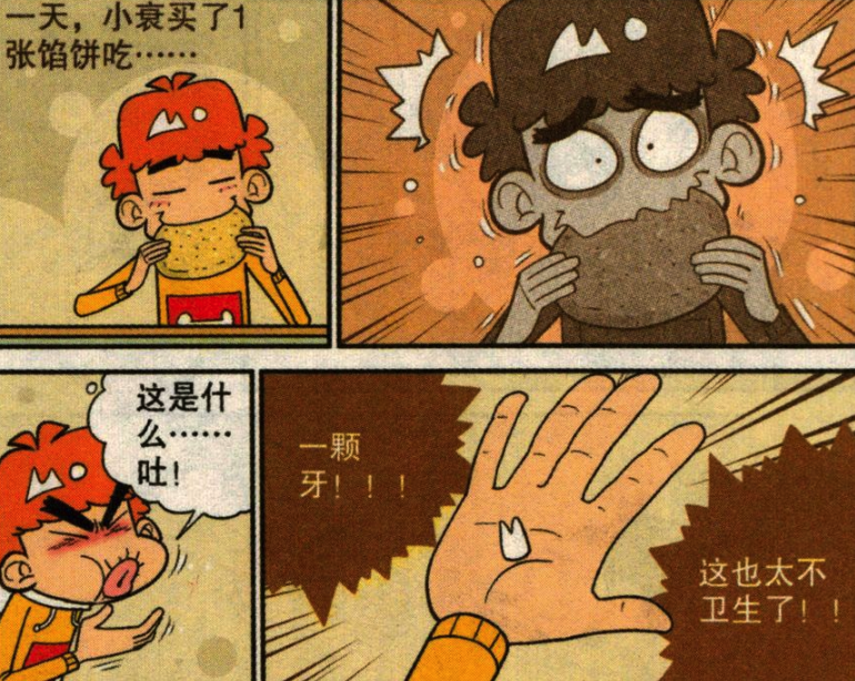 衰漫画 阿衰为了吃 免费烧饼 污蔑老板 结果被老板塞一嘴木棍 腾讯新闻