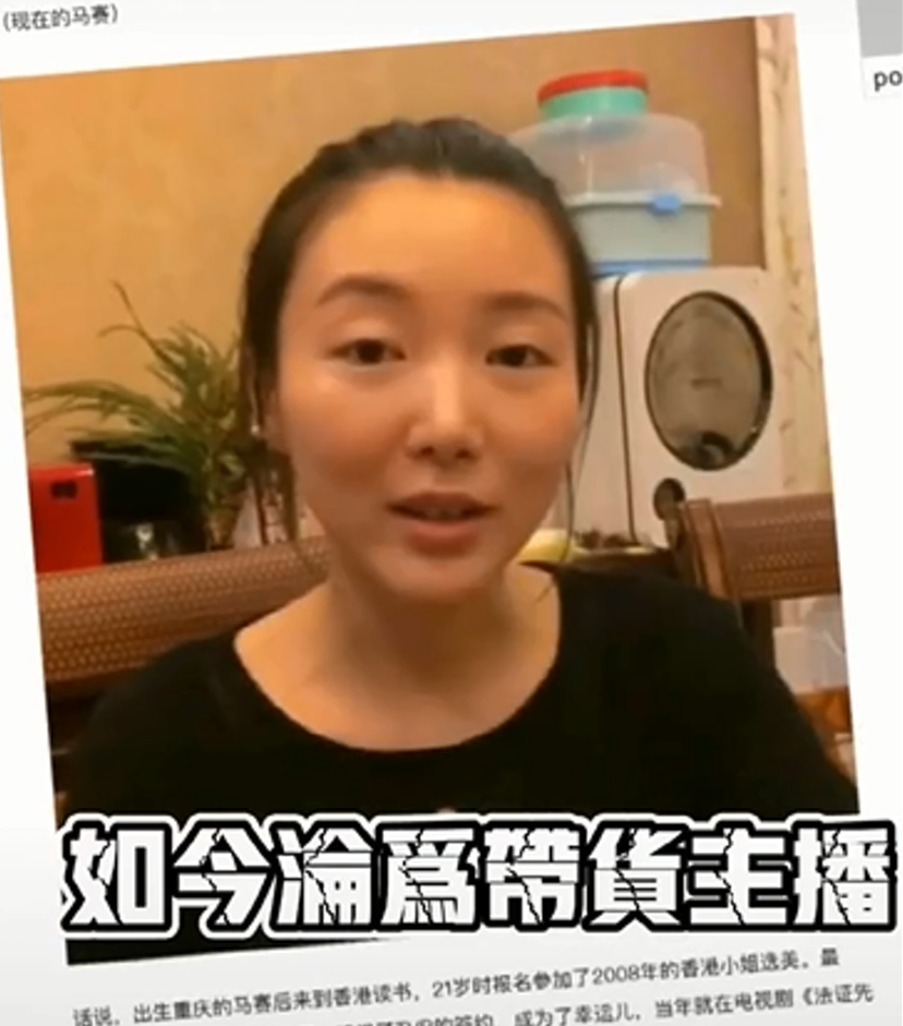网红|港姐曾因“舞蹈门”事业滑坡，如今沦为网红直播，她发声揭实情：为女儿隐退