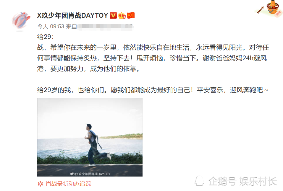 汪海林|汪海林评肖战生日“给29岁的我”，喊话肖战保持冷静，发文中首次改变态度