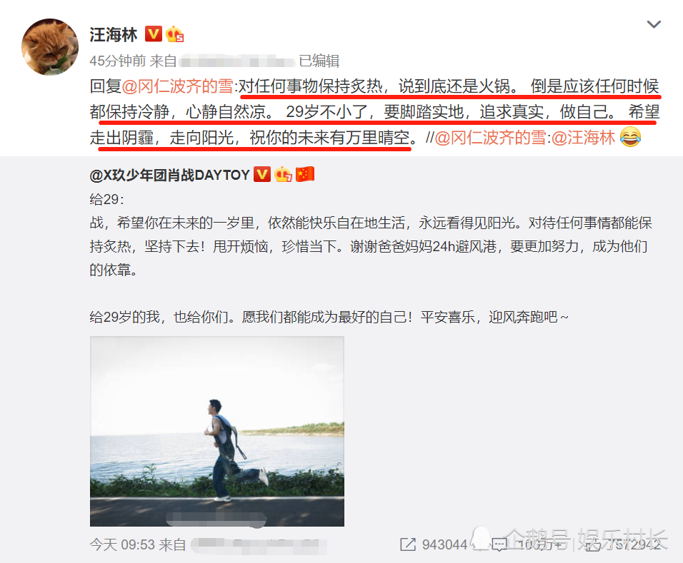 汪海林|汪海林评肖战生日“给29岁的我”，喊话肖战保持冷静，发文中首次改变态度