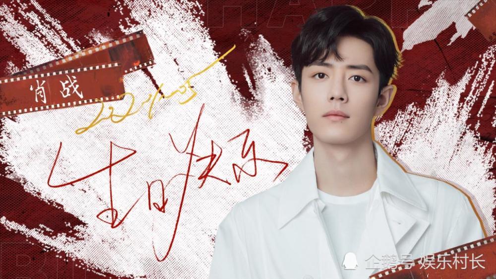 汪海林|汪海林评肖战生日“给29岁的我”，喊话肖战保持冷静，发文中首次改变态度