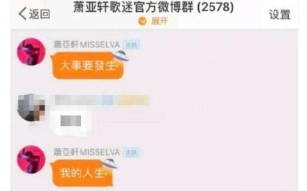 萧亚轩|萧亚轩深夜称被人辜负，又火速撇清，频繁发声又语意混乱惹人担忧