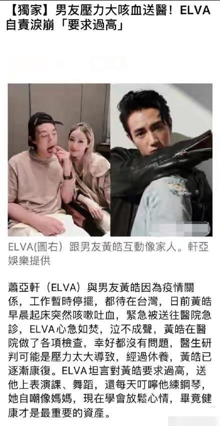 萧亚轩|萧亚轩深夜称被人辜负，又火速撇清，频繁发声又语意混乱惹人担忧