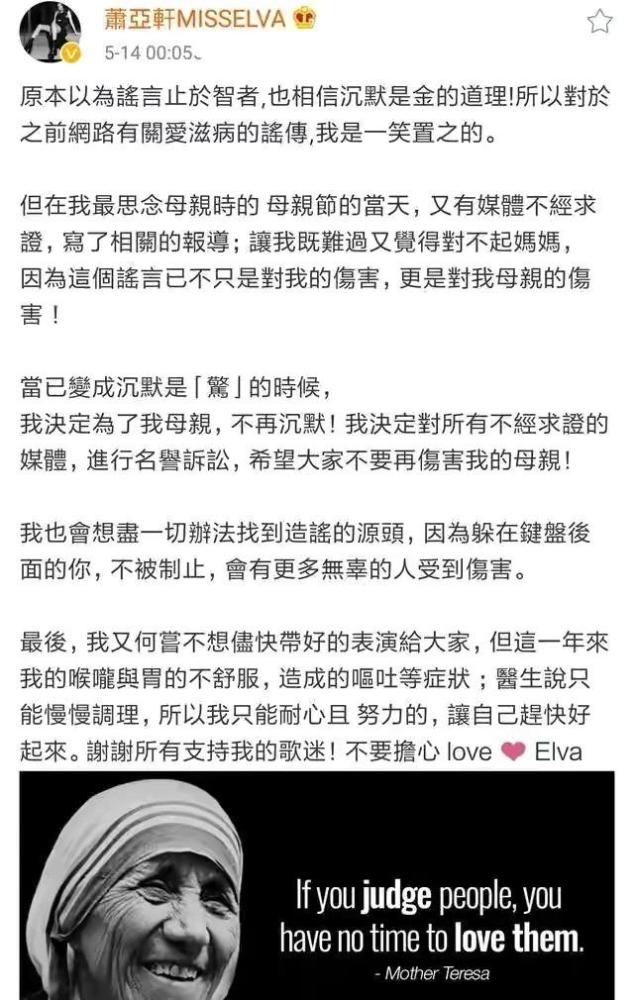 萧亚轩|萧亚轩深夜称被人辜负，又火速撇清，频繁发声又语意混乱惹人担忧