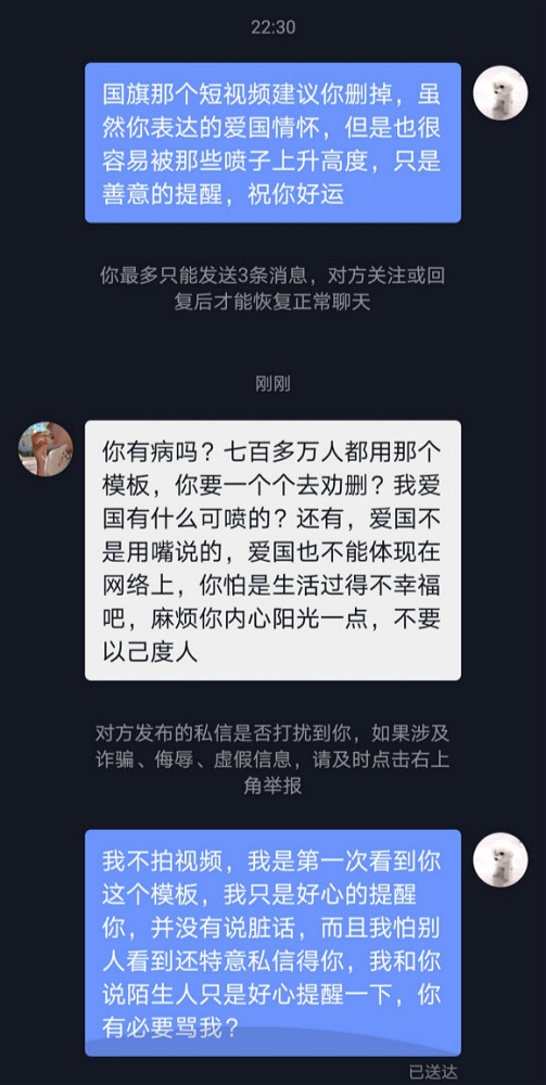 网红|美女网红遭网友劝删国旗视频，怒怼网友：我爱国有什么可喷的？