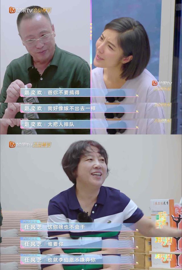 赵奕欢|一面是网友疯狂劝分，一面是父母疯狂催婚，他俩何去何从