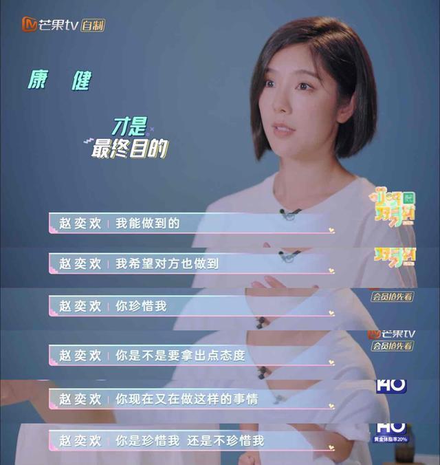 赵奕欢|一面是网友疯狂劝分，一面是父母疯狂催婚，他俩何去何从