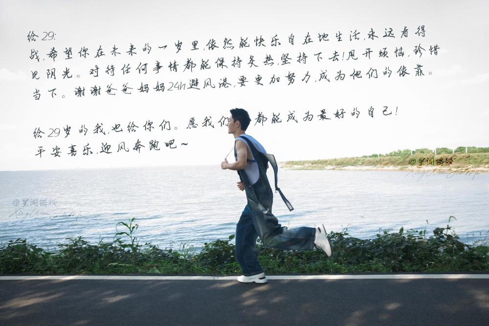 肖战|肖战29岁生日发文，向阳而生成为更好的人，手绘图皆是满满真情