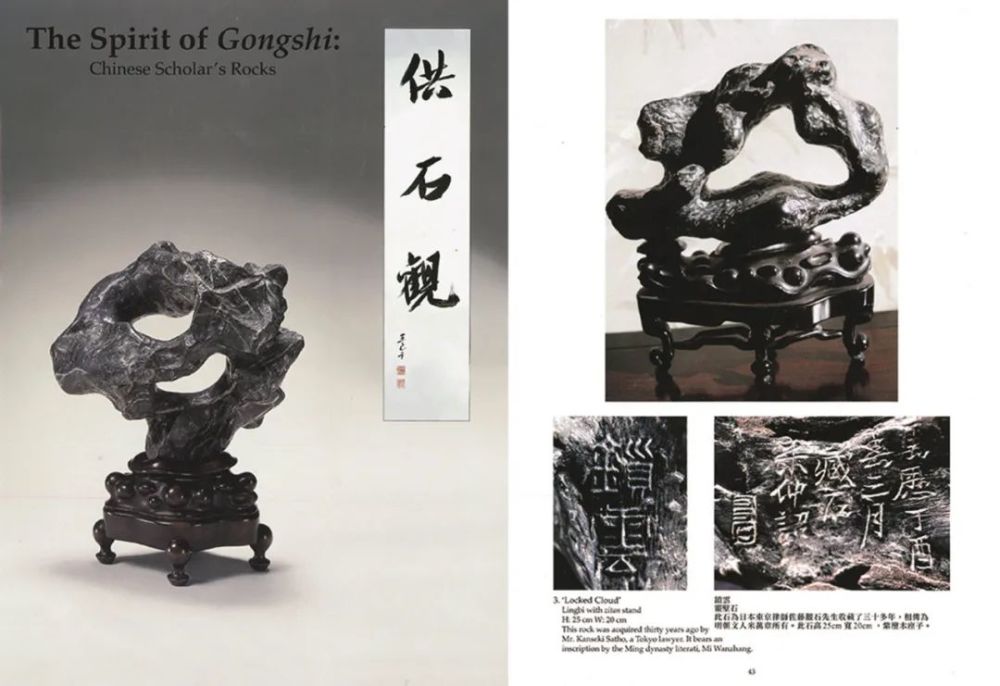 赏石|【保利拍卖十五周年】“十面灵璧山居”藏古代书画及赏石集珍