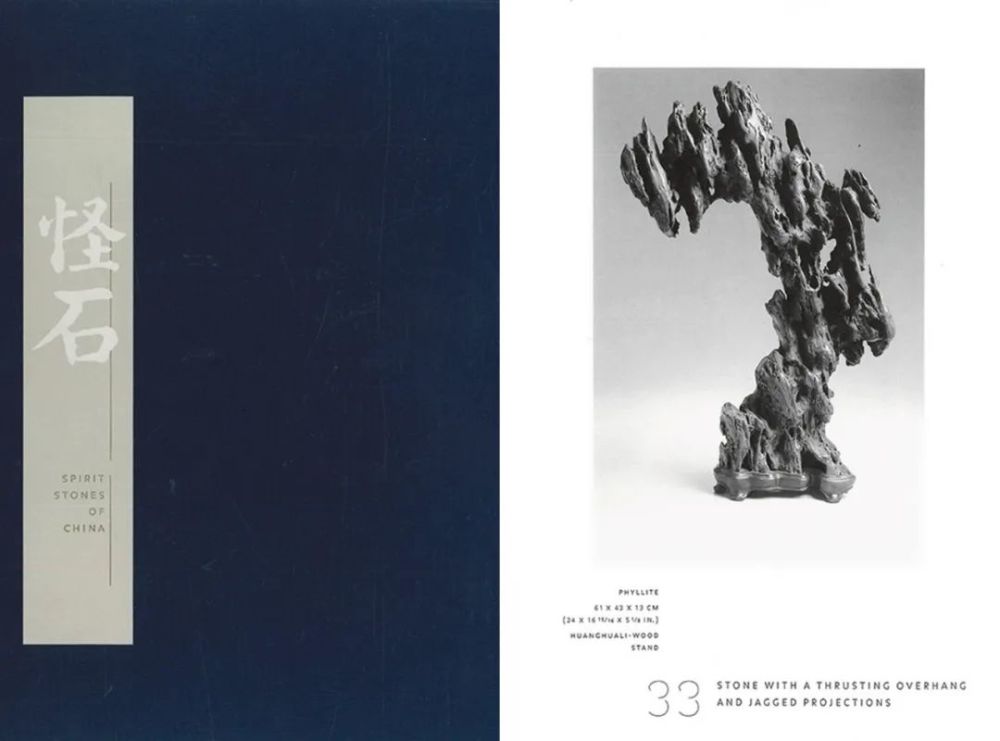 赏石|【保利拍卖十五周年】“十面灵璧山居”藏古代书画及赏石集珍