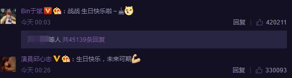 肖战|肖战生日排面足！无人机庆贺引近千人围观，品牌装满车产品送剧组