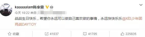 肖战|肖战生日排面足！无人机庆贺引近千人围观，品牌装满车产品送剧组