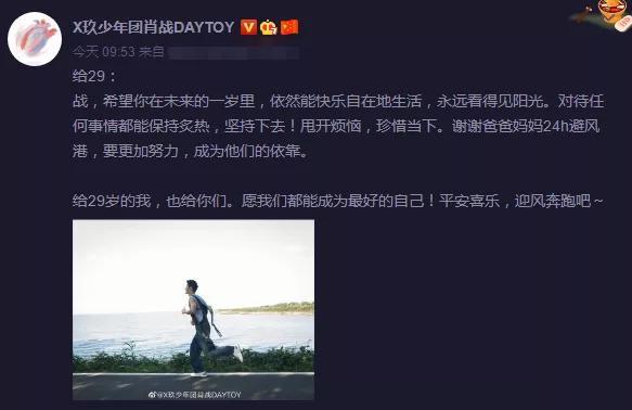 肖战|肖战生日排面足！无人机庆贺引近千人围观，品牌装满车产品送剧组