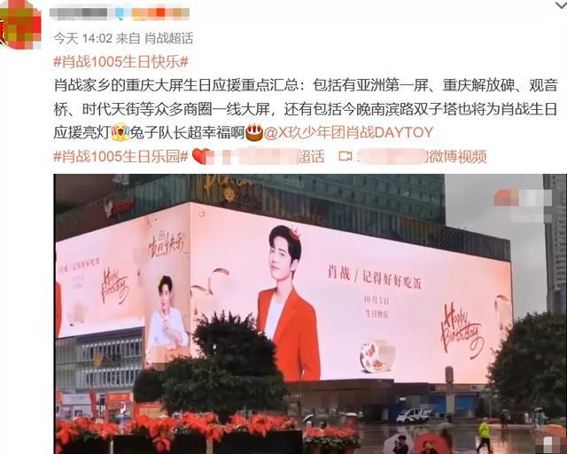 肖战|肖战生日排面足！无人机庆贺引近千人围观，品牌装满车产品送剧组