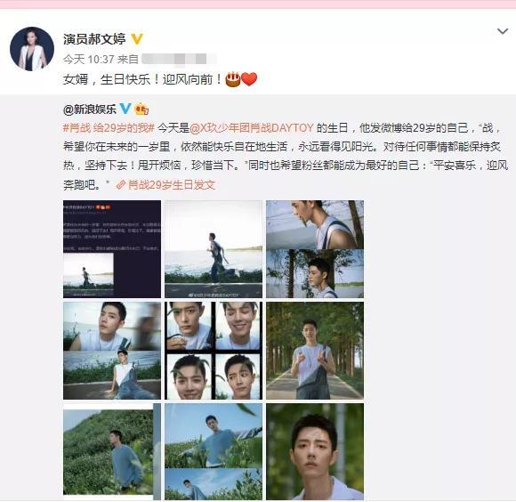 肖战|肖战生日排面足！无人机庆贺引近千人围观，品牌装满车产品送剧组