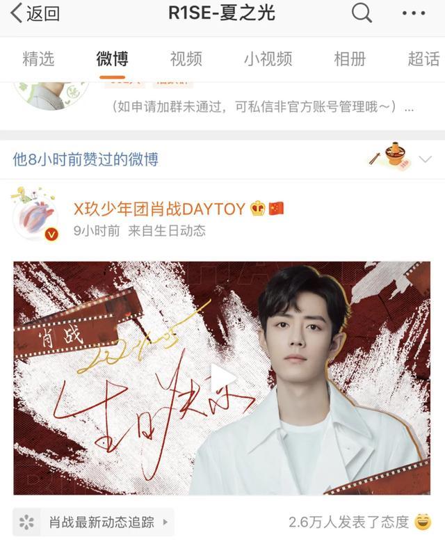 肖战|肖战生日排面足！无人机庆贺引近千人围观，品牌装满车产品送剧组