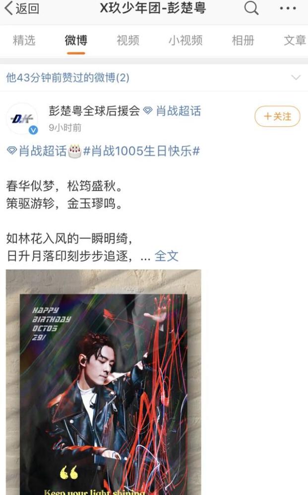 肖战|肖战生日排面足！无人机庆贺引近千人围观，品牌装满车产品送剧组