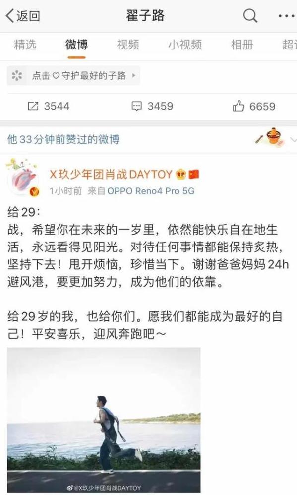 肖战|肖战生日排面足！无人机庆贺引近千人围观，品牌装满车产品送剧组