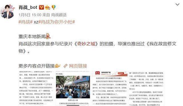 奇妙之城|太狠！肖战库存综艺《奇妙之城》未官宣，“职黑”竟已恶意抵制