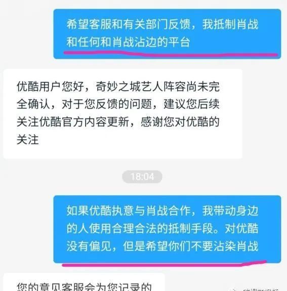 奇妙之城|太狠！肖战库存综艺《奇妙之城》未官宣，“职黑”竟已恶意抵制