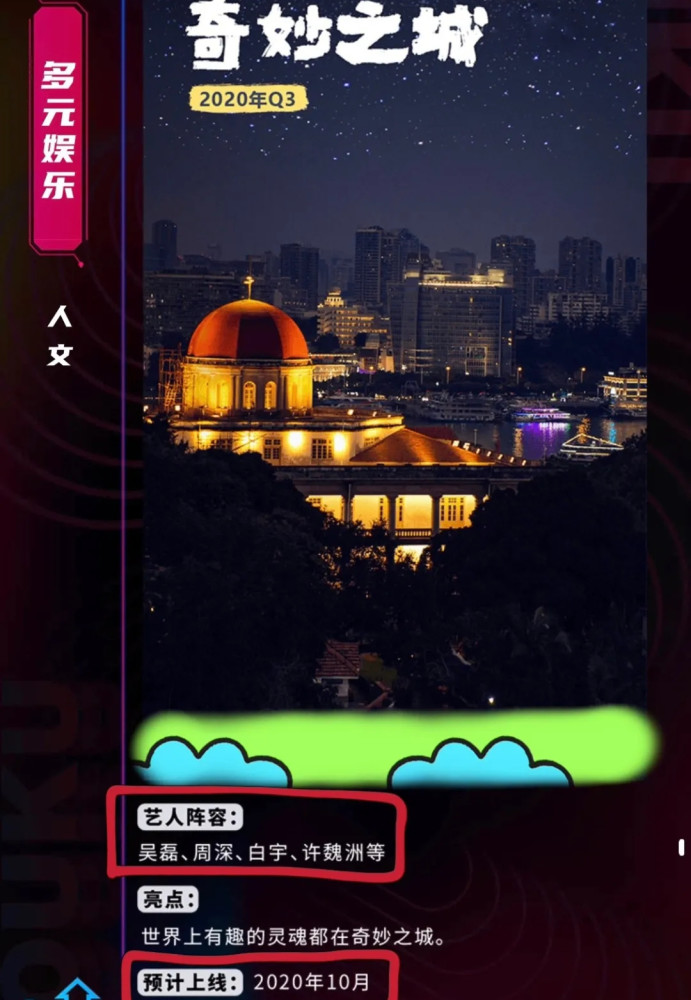 奇妙之城|太狠！肖战库存综艺《奇妙之城》未官宣，“职黑”竟已恶意抵制