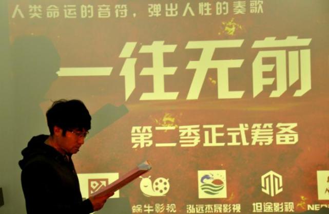 一往无前第二季正式启动冯钢导演携剧组全员到齐