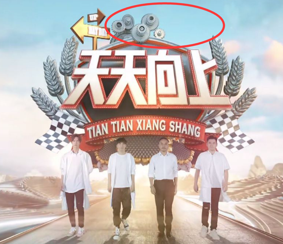 天天向上|《天天向上》冠名商没了，十二年的金牌节目，如今却面临停播风险