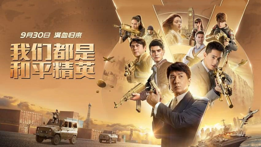 成龙|成龙，我的大哥，您真的应该退休了
