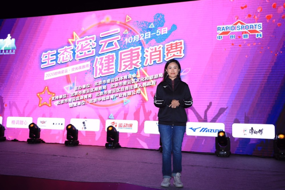 夜跑|感受炫彩的夜晚 密云荧光夜跑周跑出新模式