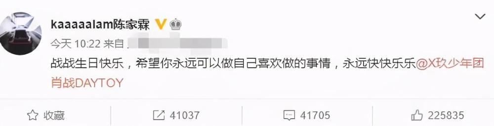 肖战|生日当天极具排面！不愧是肖战！