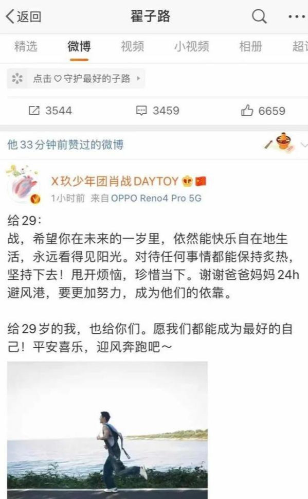 肖战|生日当天极具排面！不愧是肖战！